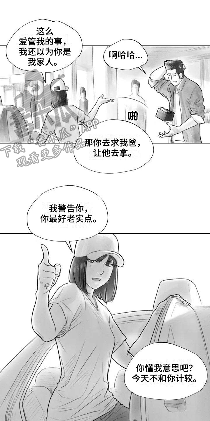 《断翅鸟之心》漫画,第22章：疑惑1图