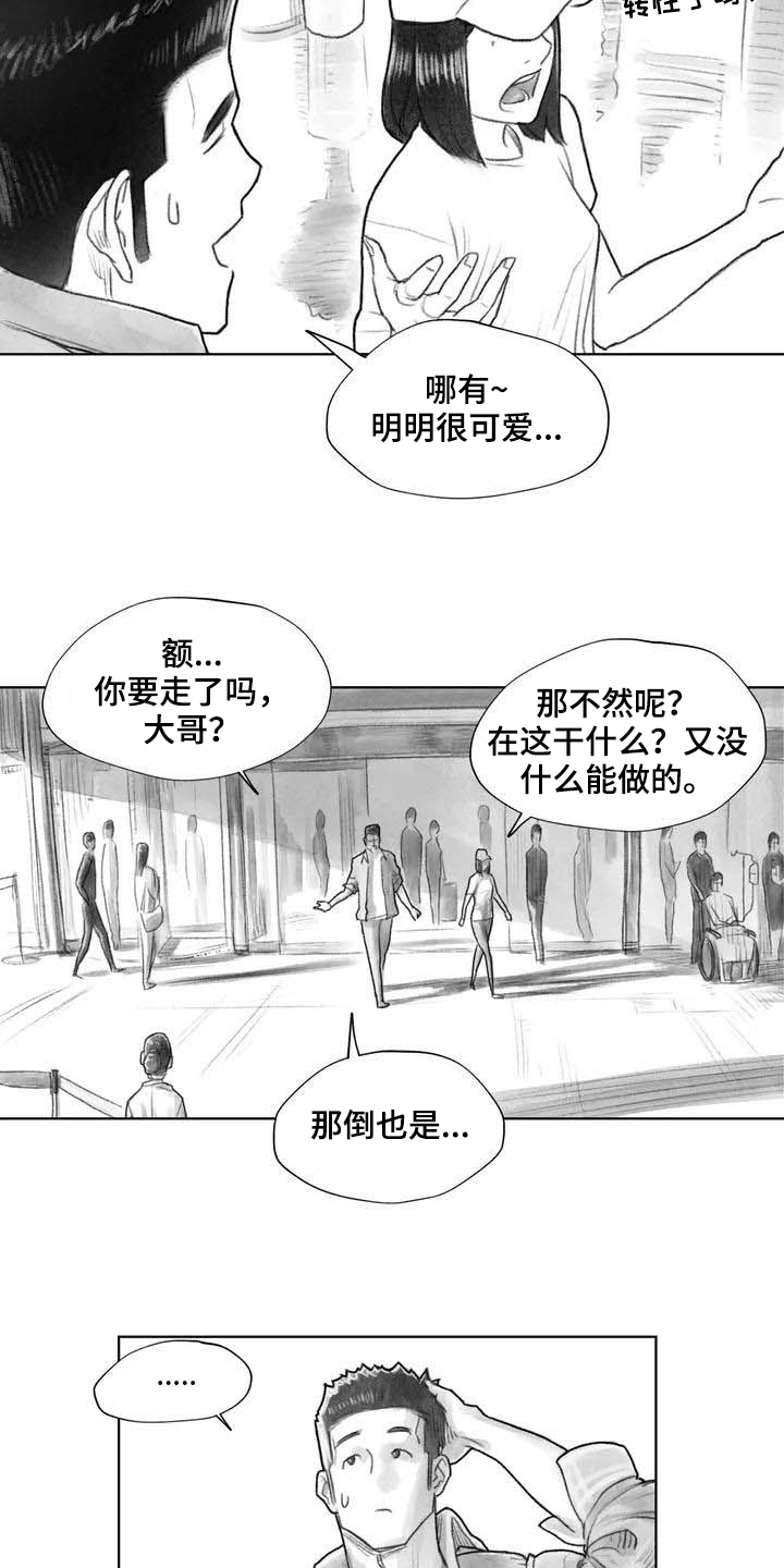 断翼女孩漫画,第21章：讨厌1图