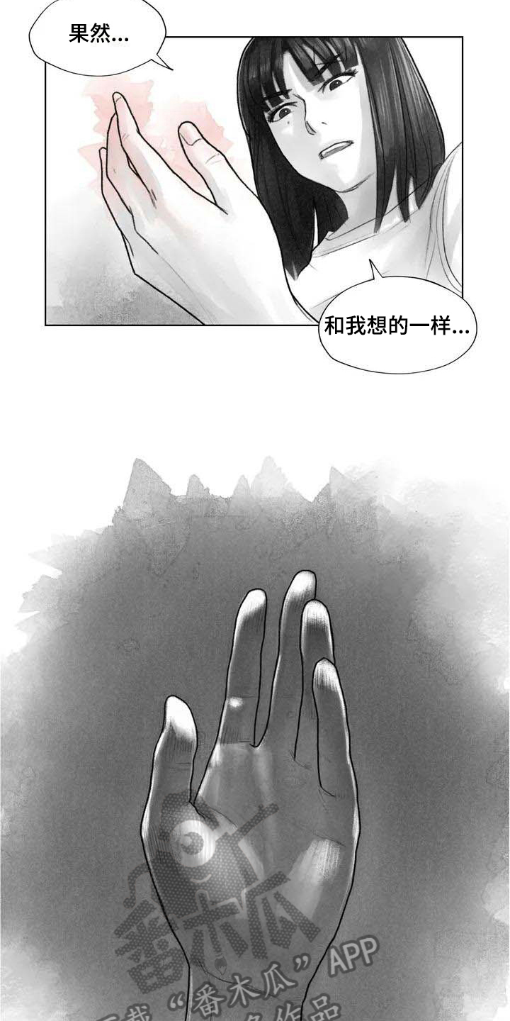 断翼牛仔最新漫画,第13章：梦话2图