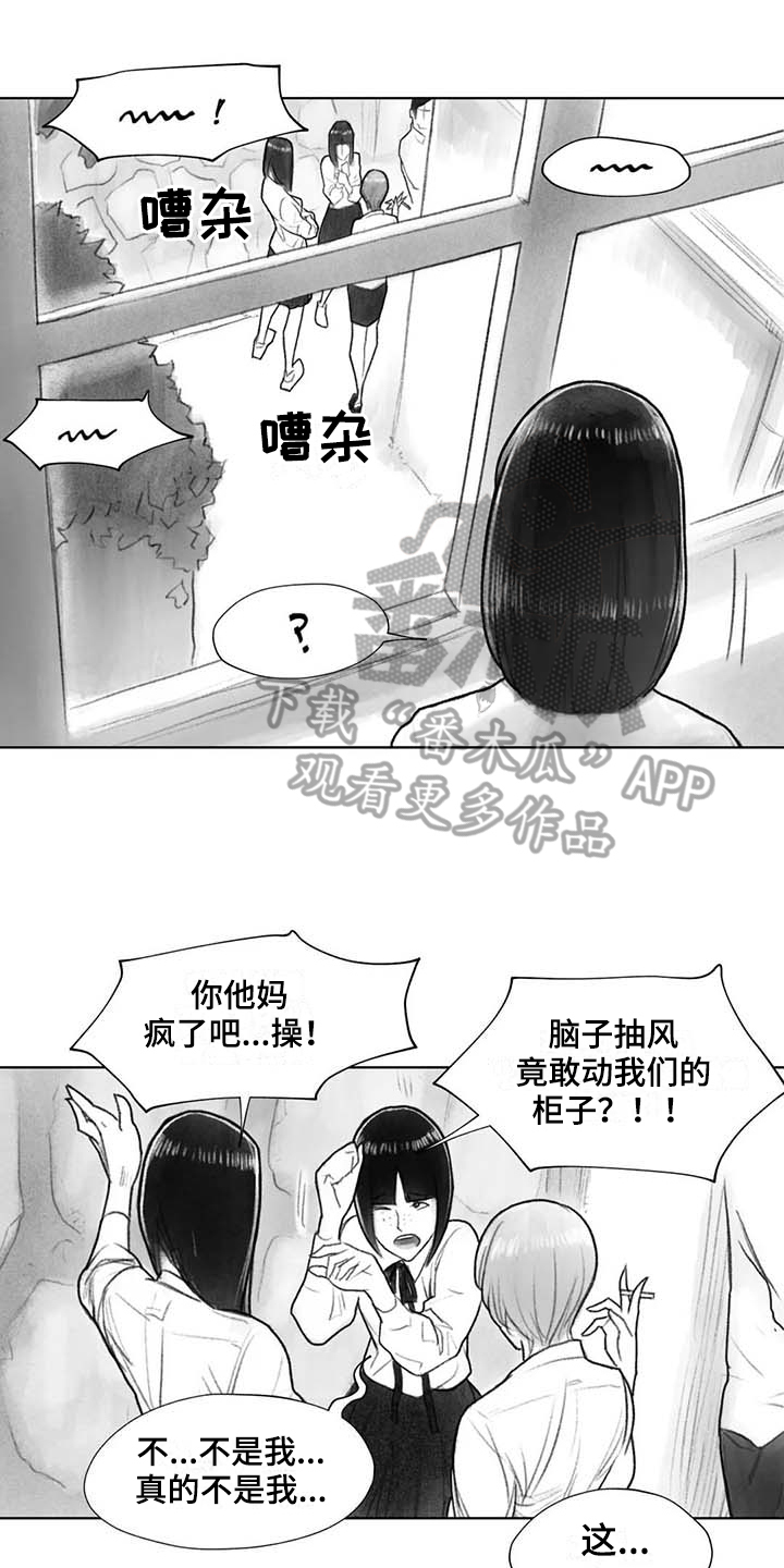 断刺漫画,第36章：在意2图