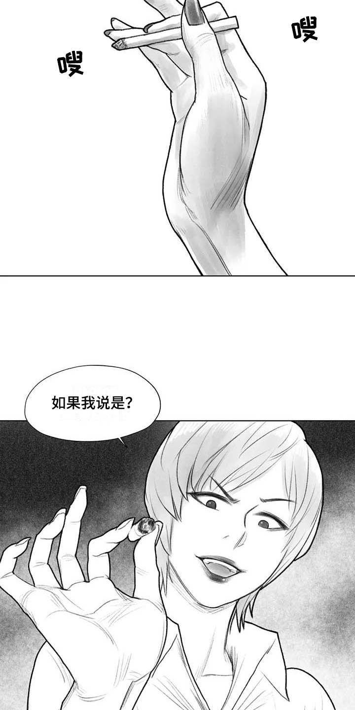 断翼之鸟支线漫画,第38章：嚣张2图