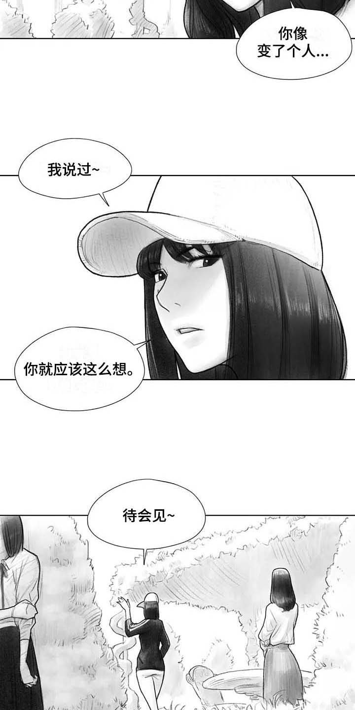 断翼残蝶漫画,第30章：现场1图