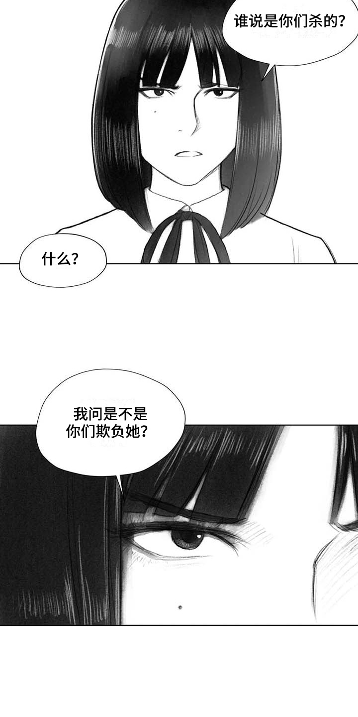 断翼之鸟支线漫画,第38章：嚣张2图