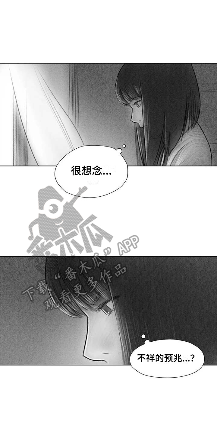 断翼之隼漫画,第49章：关系要好1图