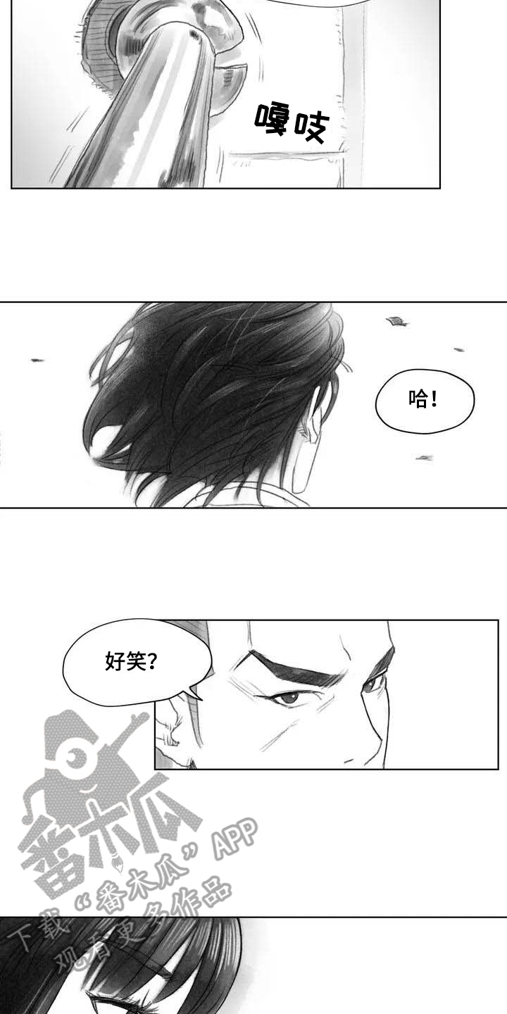 断翼飞翔漫画,第5章：安全隐患1图