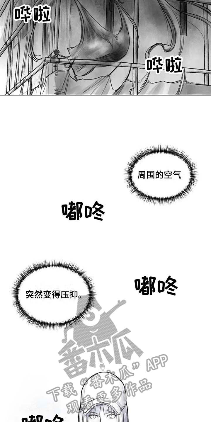 断翼残蝶漫画,第30章：现场2图