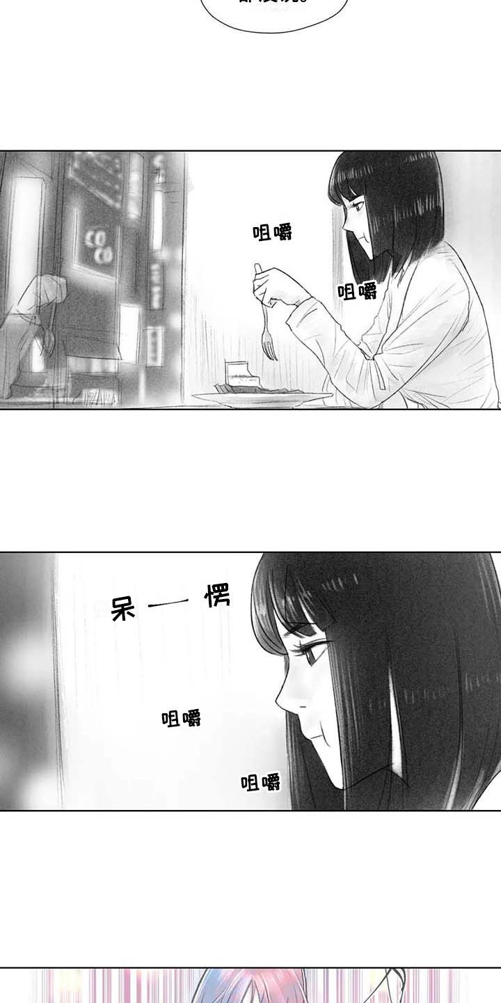 断翼牛仔为什么在阿富汗畅通无阻漫画,第45章：梦想2图