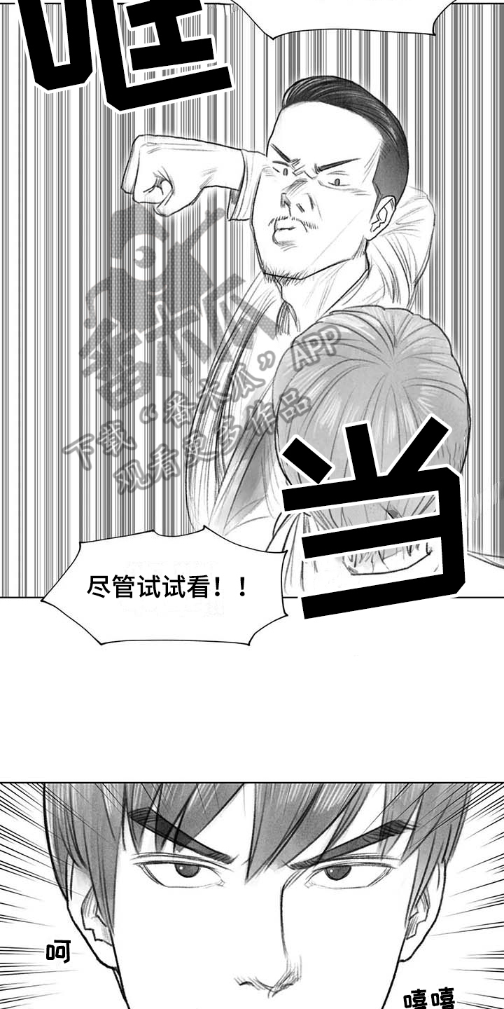 断翼之翅漫画,第47章：解决1图