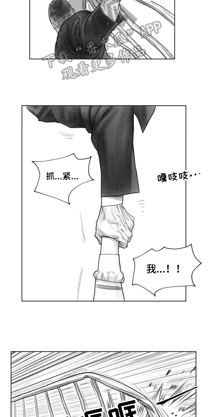 断翼牛仔是做什么的漫画,第6章：坠楼1图