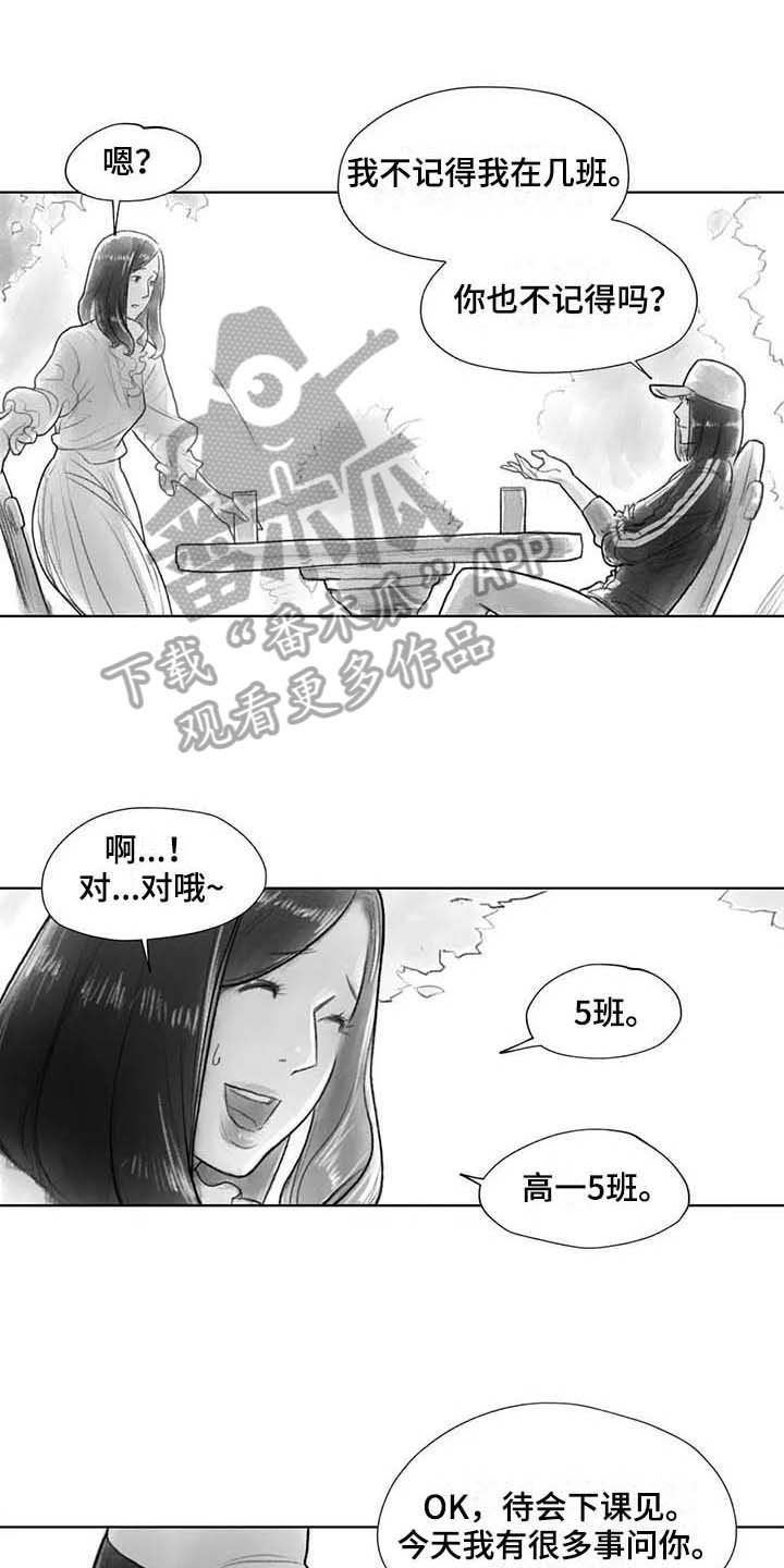 断翼牛仔干嘛的漫画,第30章：现场1图