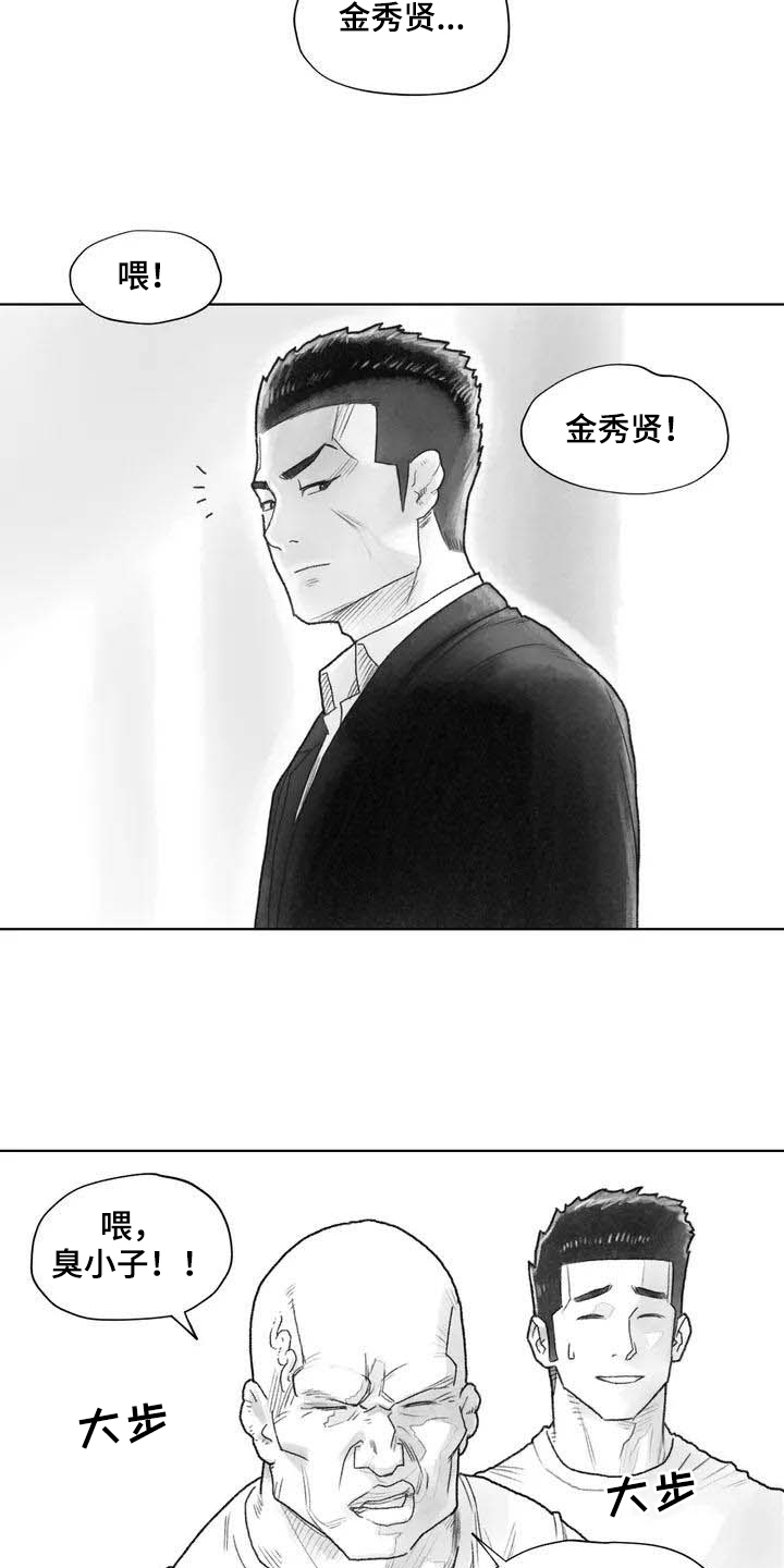 断翼牛仔是怎么回事漫画,第4章：在医院2图