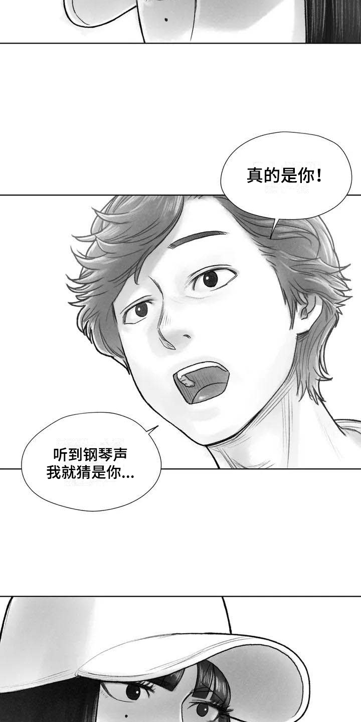 断翼之歌漫画,第21章：讨厌2图