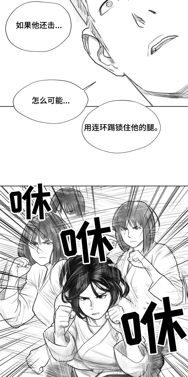 断翼喊麦漫画,第16章：证明1图