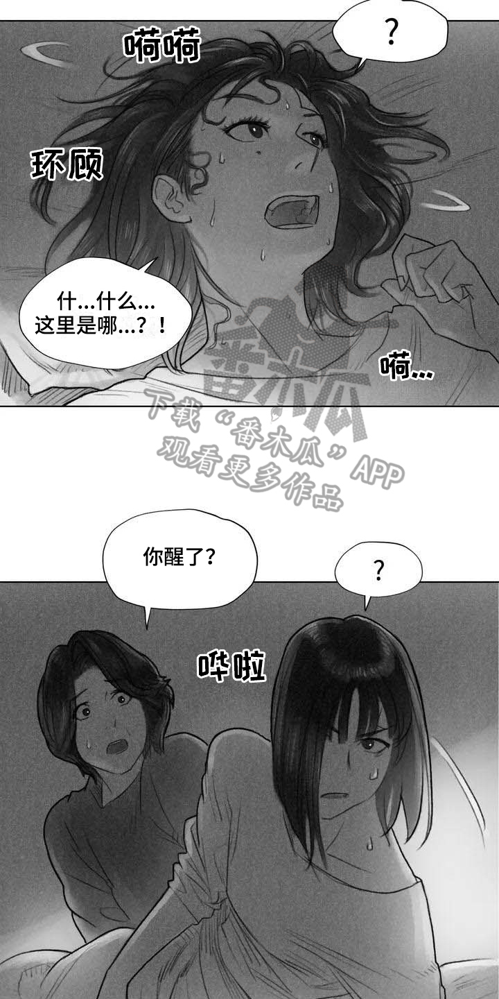 断翼天使什么意思漫画,第13章：梦话1图