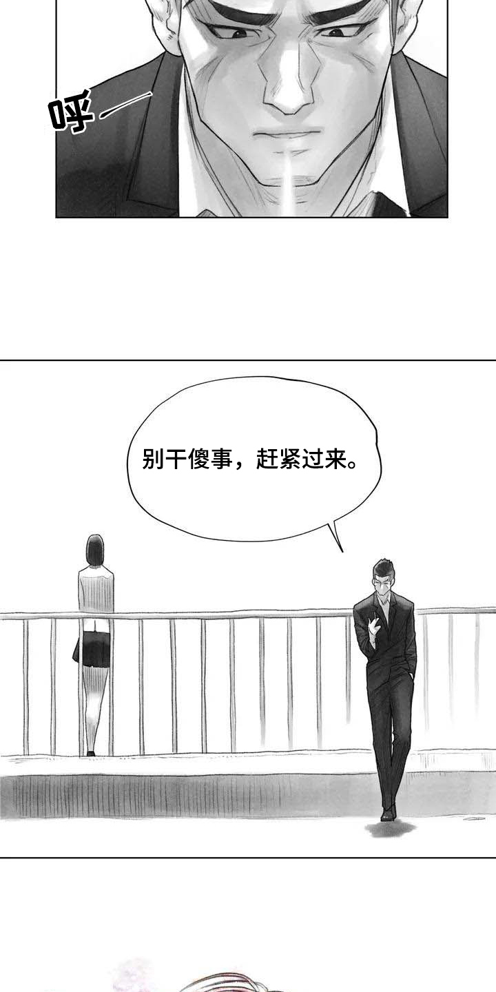 断翼的牛仔真实身份漫画,第5章：安全隐患1图