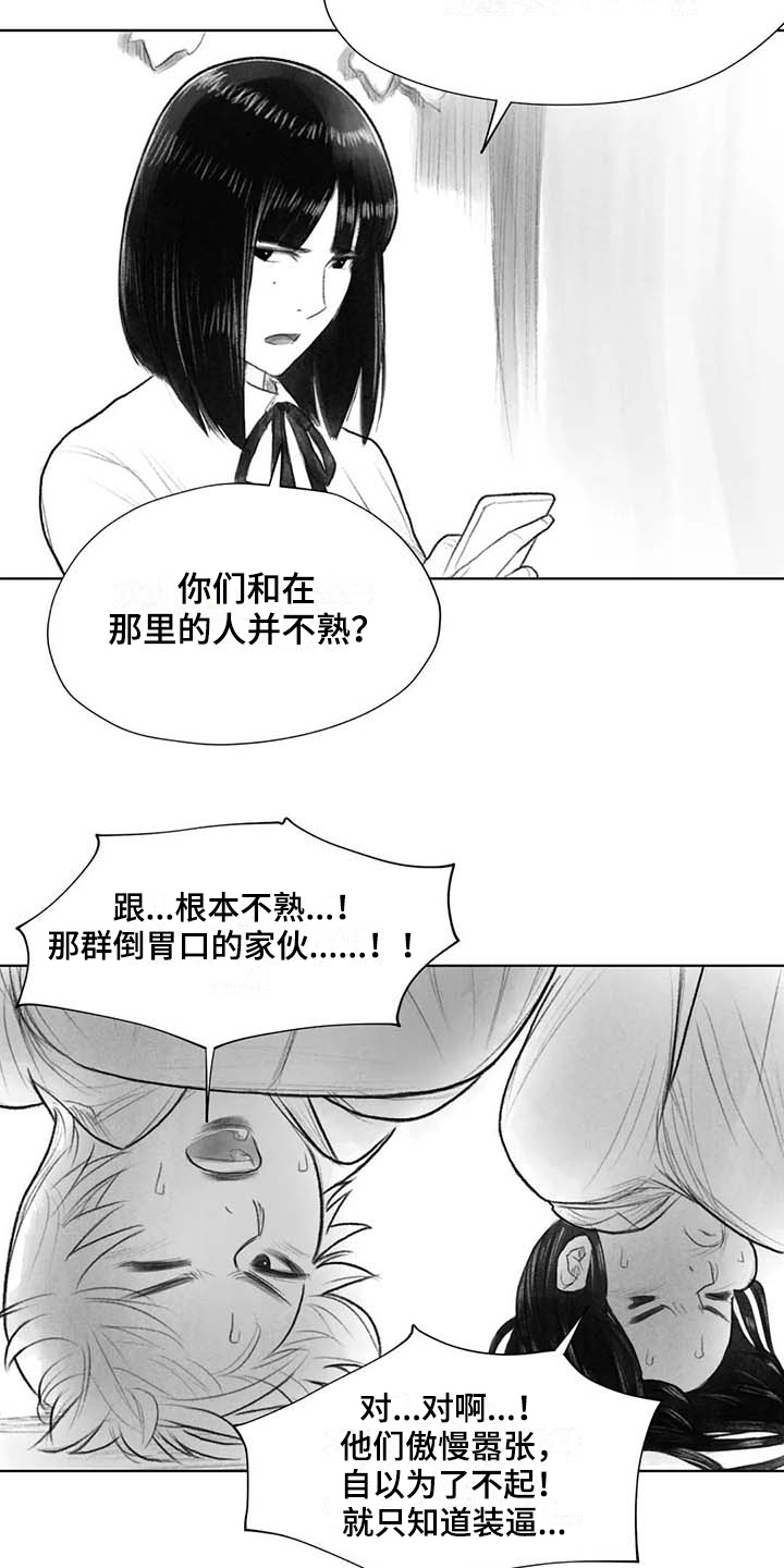 断翼牛仔是怎么火起来的漫画,第39章：问话2图