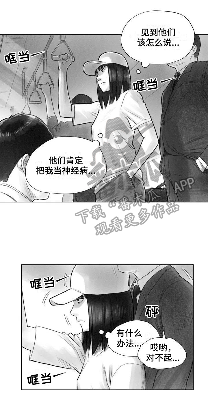 断翼天使纹身漫画,第14章：惩戒1图