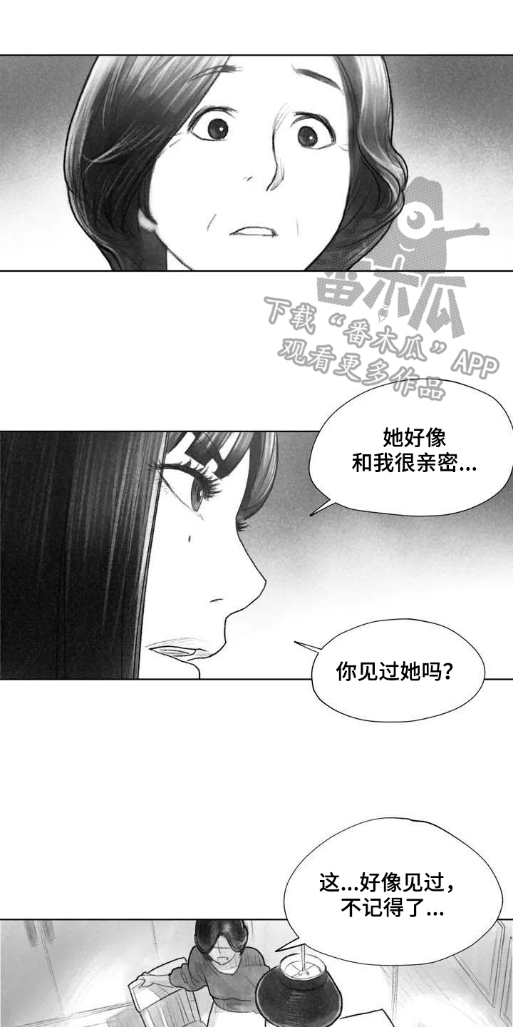 断翼之歌漫画,第23章：隐瞒1图