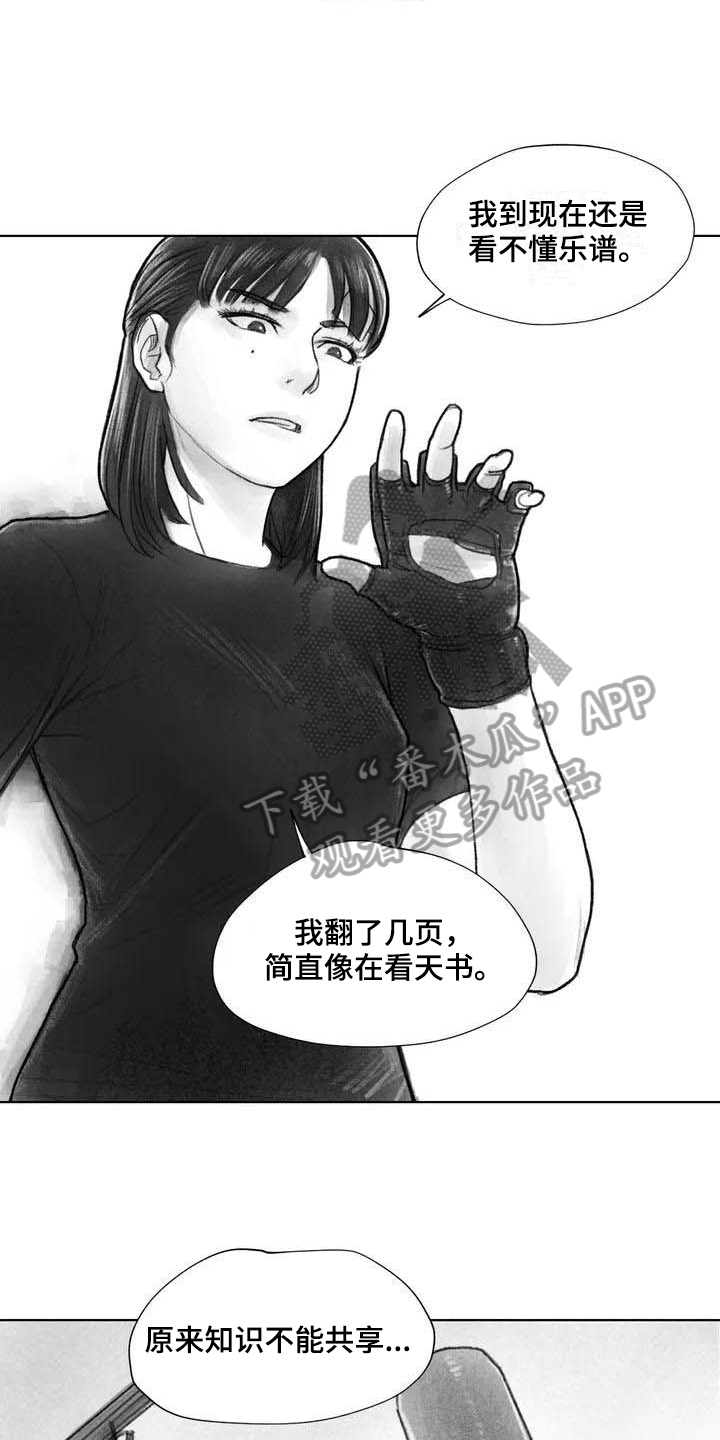 断翼之歌漫画,第24章：糟糕的心情2图