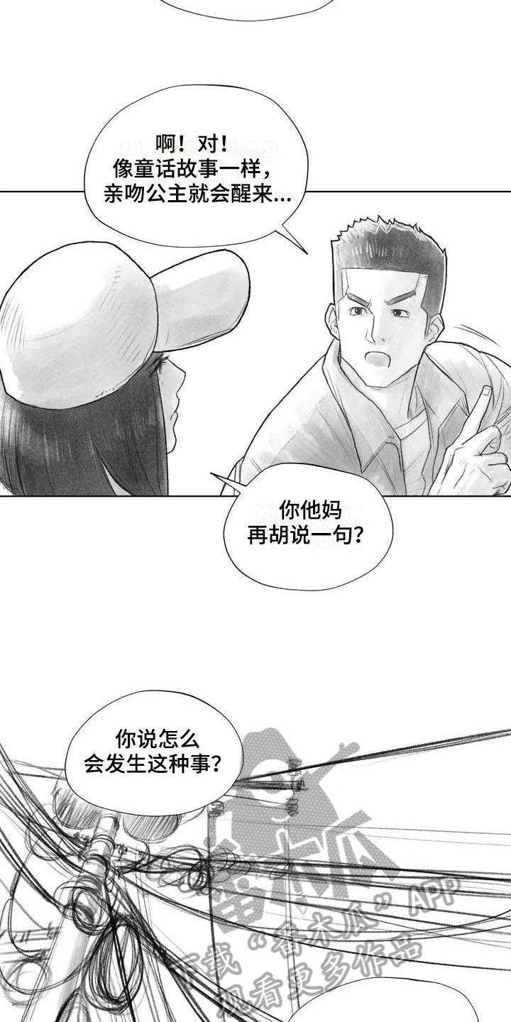 断翼牛仔在阿富汗做什么工作漫画,第17章：深刻2图