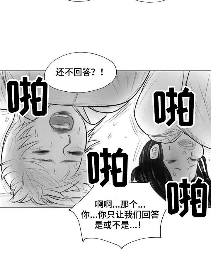 断翼牛仔是怎么火起来的漫画,第39章：问话2图