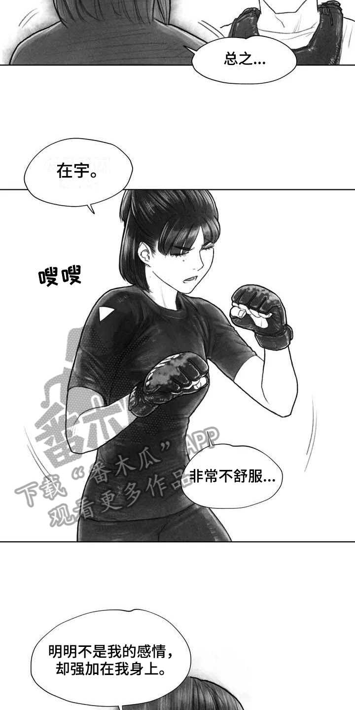 断翼天使手办漫画,第25章：非常不舒服2图