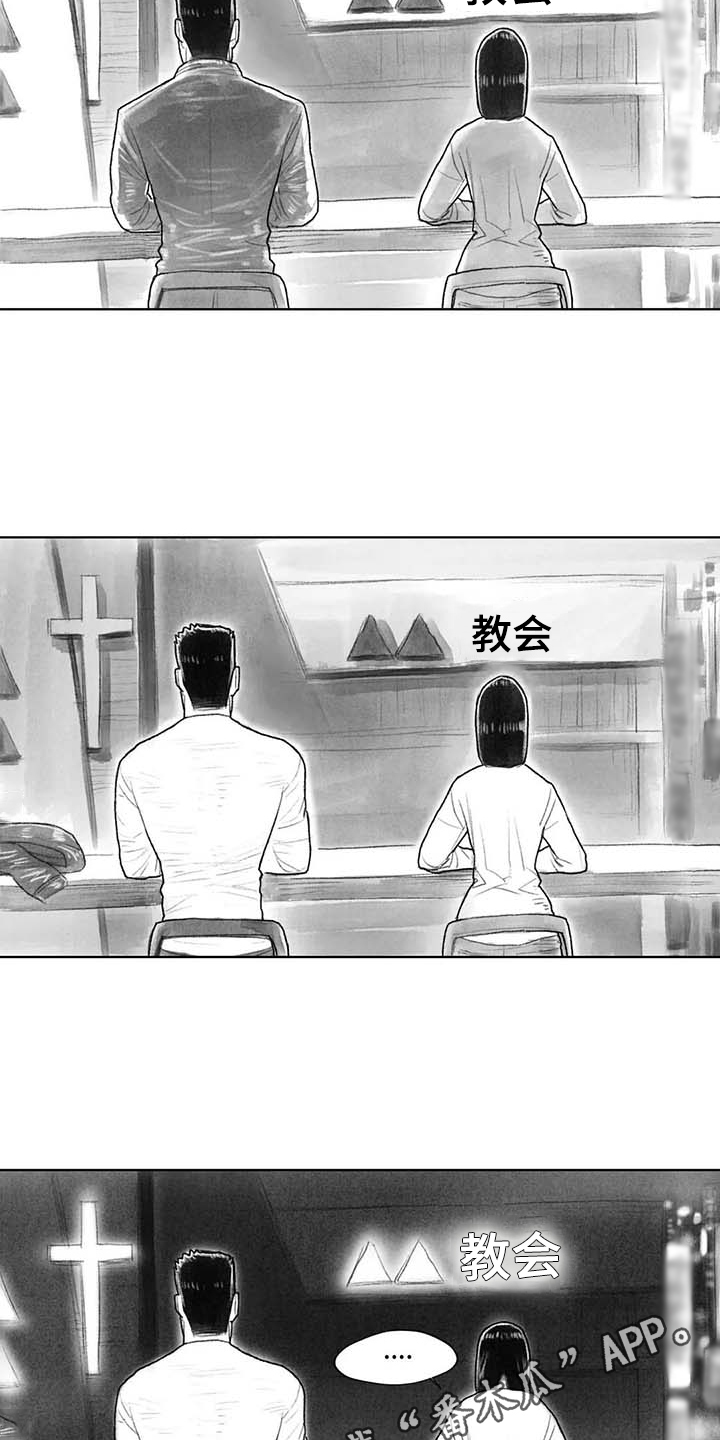 断翼残蝶的意思漫画,第44章：盯梢1图