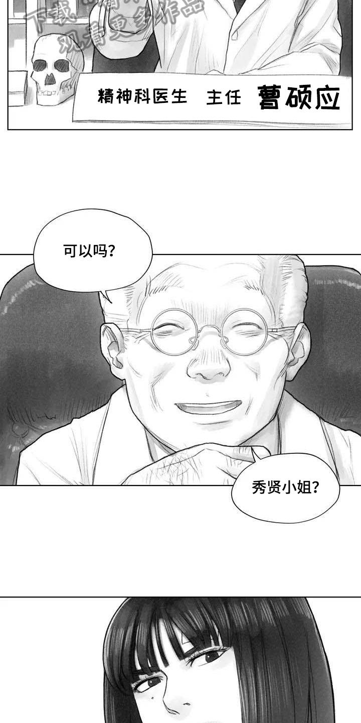 断翼天使唯美图片大全漫画,第9章：失忆2图