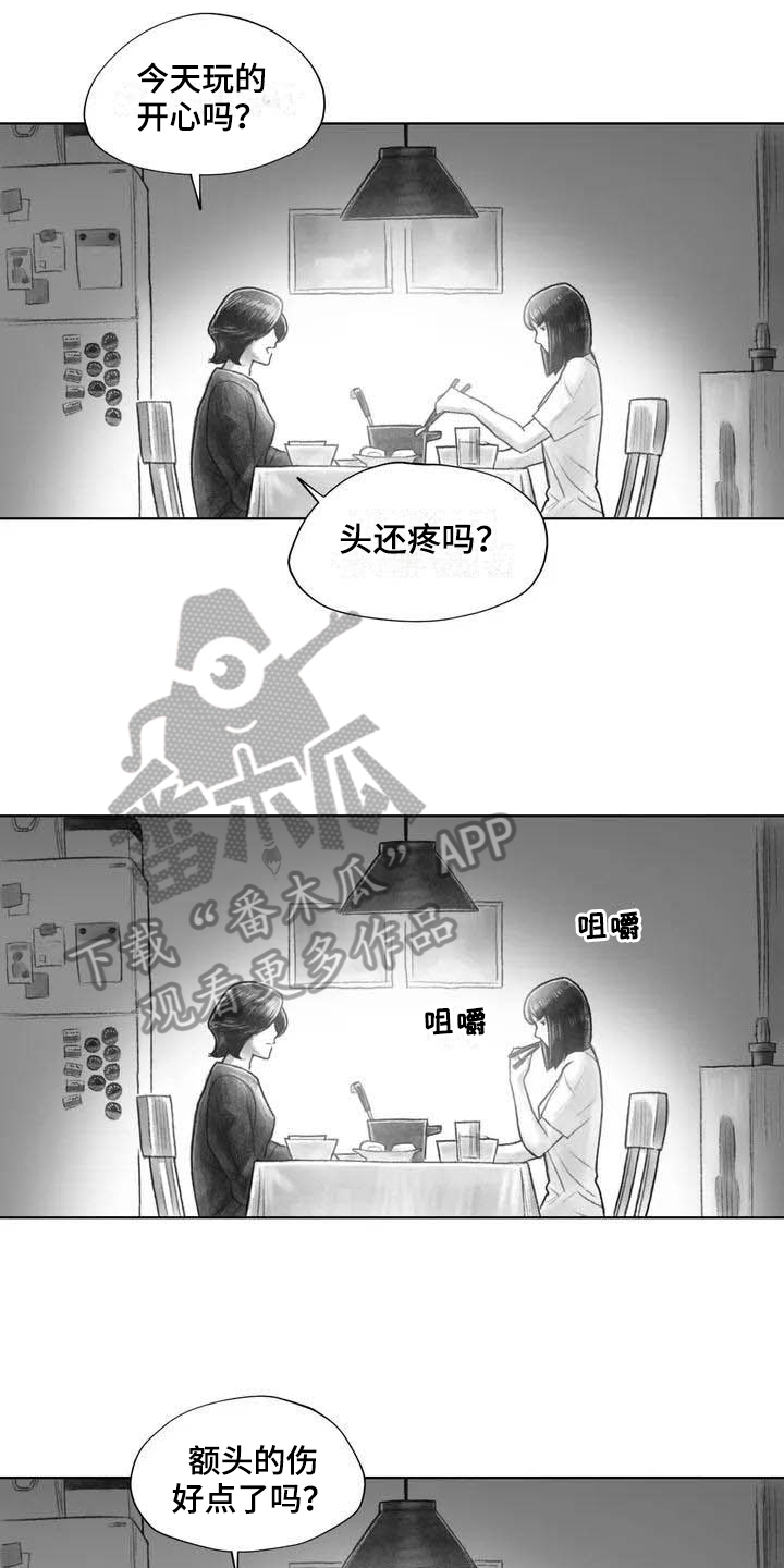 断翼阿米拉漫画,第22章：疑惑2图