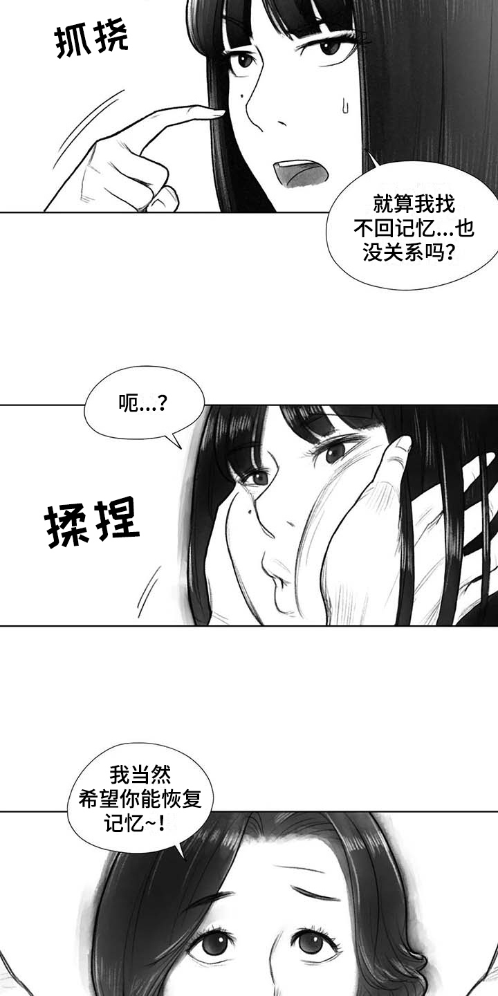 断翼喊麦漫画,第35章：转学决定1图