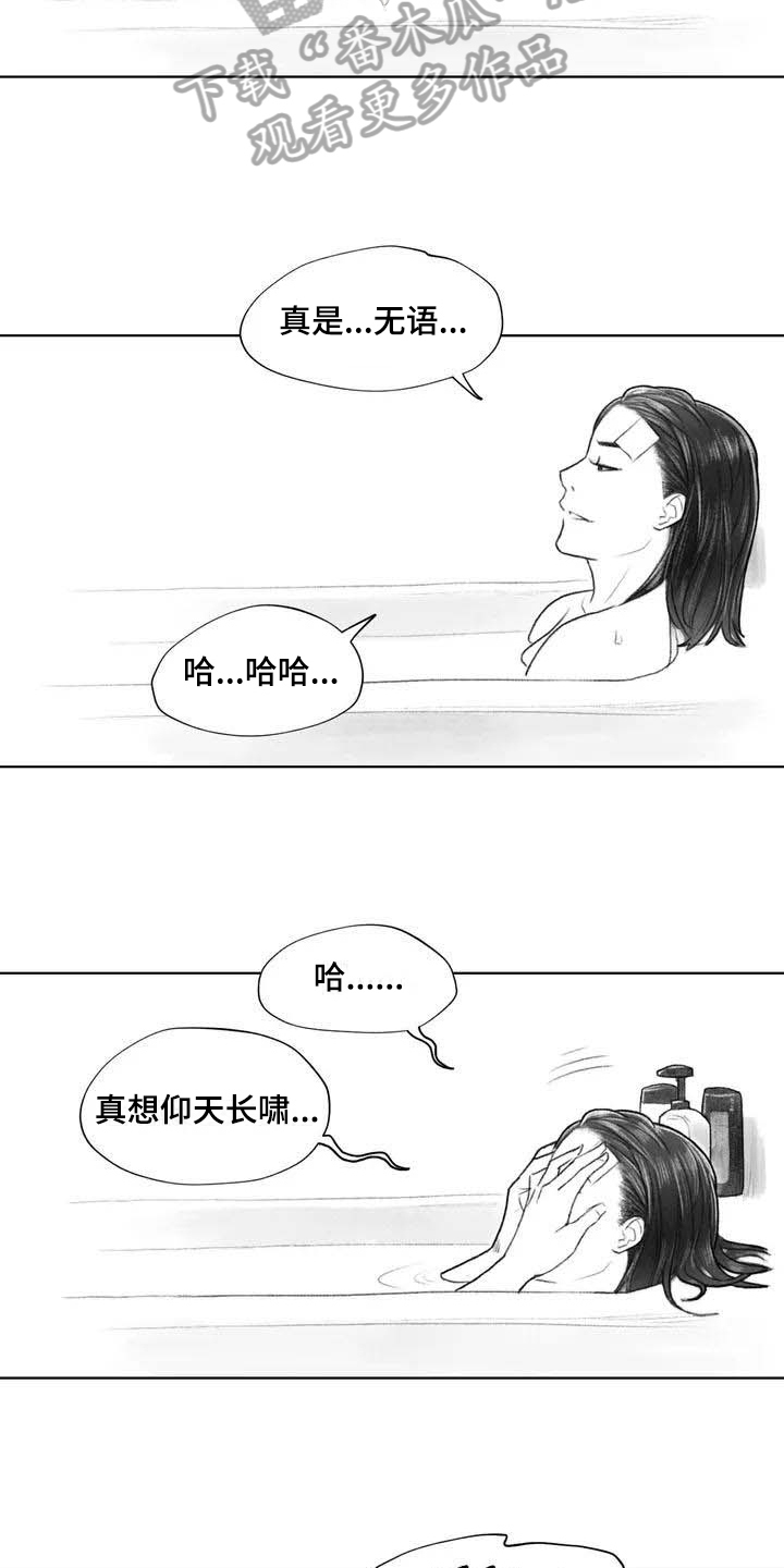 断翼牛仔李浩漫画,第12章：奇怪1图