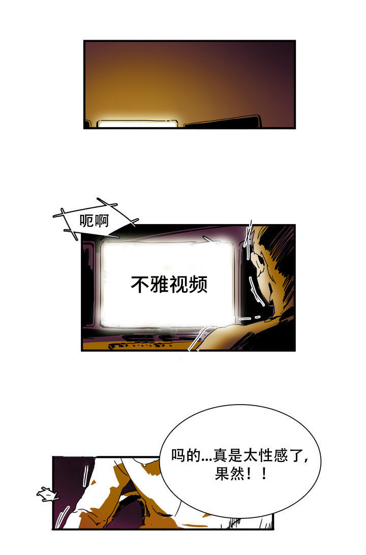 黑眼圈眼霜价格漫画,第8章：准备收尾1图