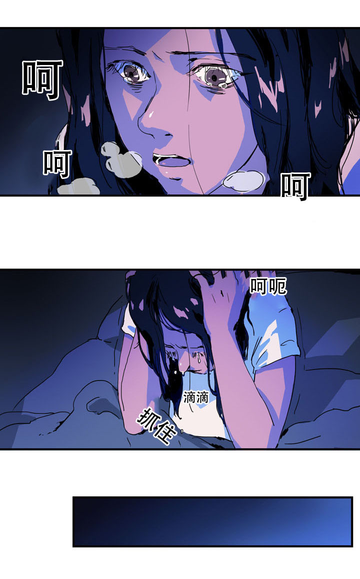 黑眼圈去看医生挂什么科室漫画,第10章：挣脱1图