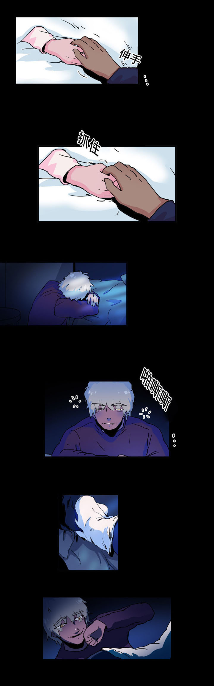 黑眼镜的真实身份漫画,第36章：心急2图