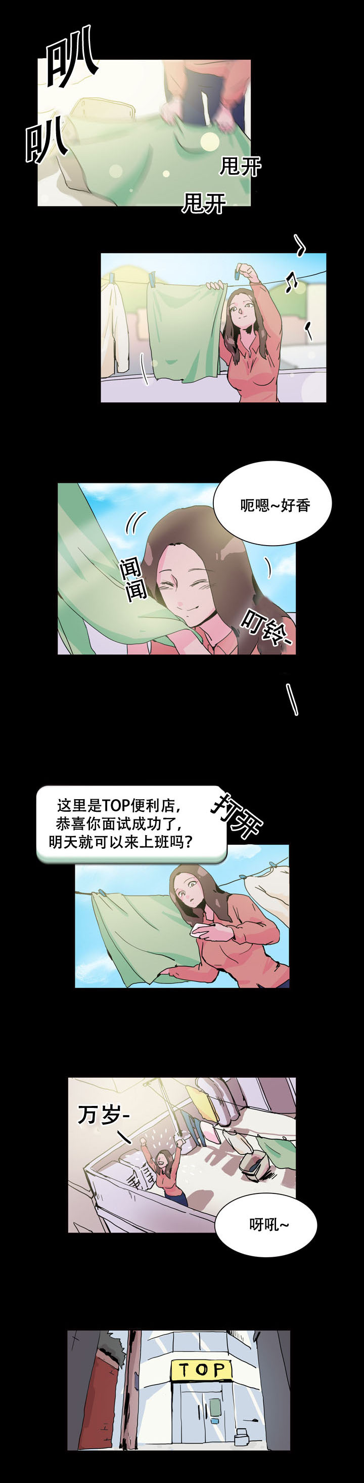 黑眼圈去看医生挂什么科室漫画,第21章：逃跑1图