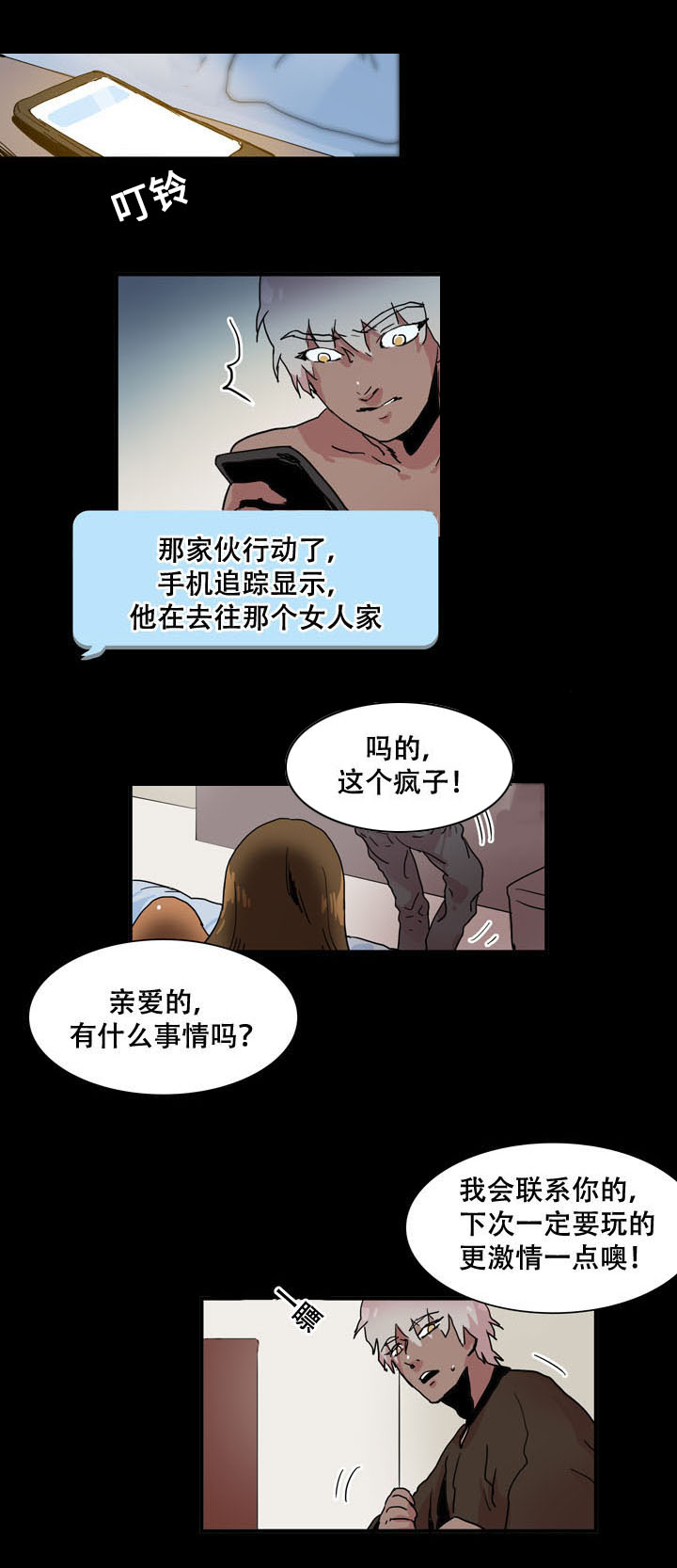 黑眼小孩漫画,第35章：再次出现1图