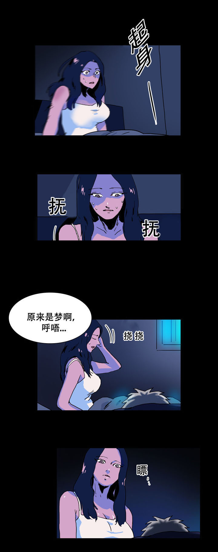 黑眼圈眼袋重是什么原因漫画,第37章：收到视频2图