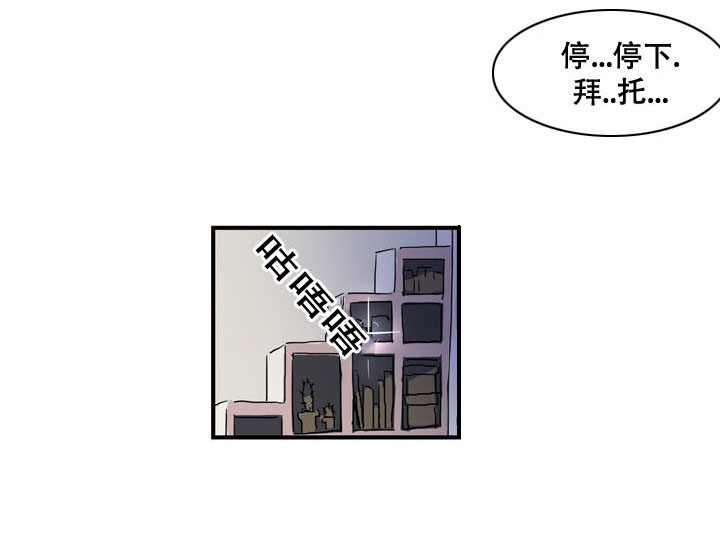 黑眼圈是不是肝不好引起的漫画,第13章：偷看1图