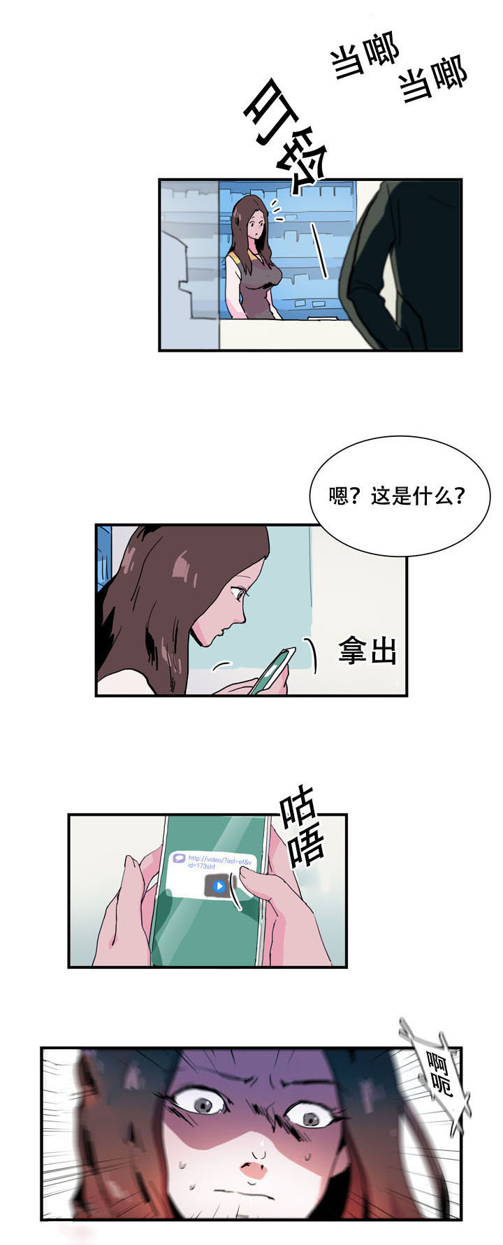 黑眼镜的真实身份漫画,第37章：收到视频1图
