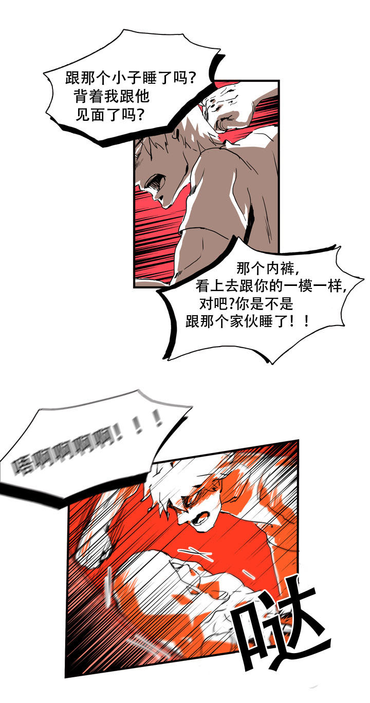 黑眼镜的真实身份漫画,第7章：愤怒2图