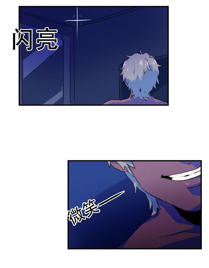 黑眼镜的真实身份漫画,第6章：出现了1图