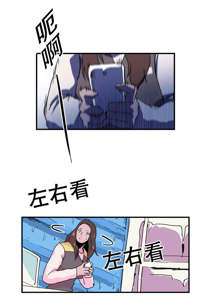 黑眼漫画,第38章：不安1图