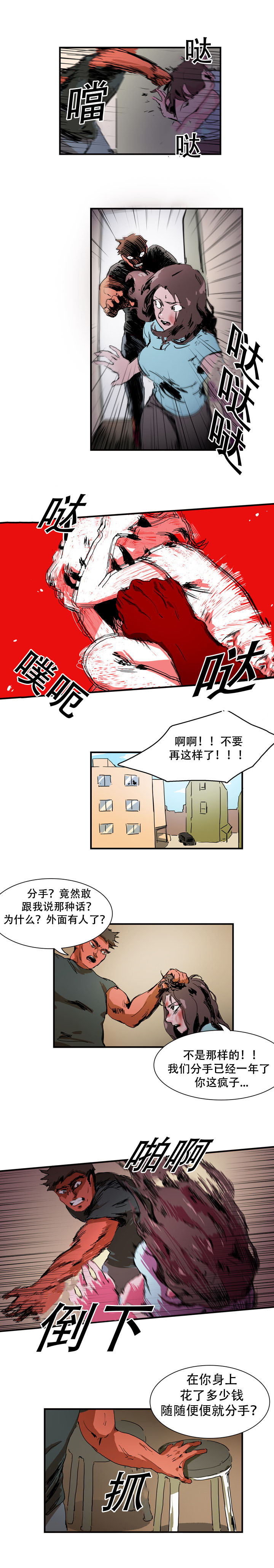 黑眼镜的真实身份漫画,第9章：本来就是我的1图