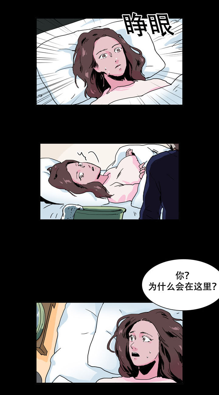 黑眼圈眼霜价格漫画,第36章：心急1图