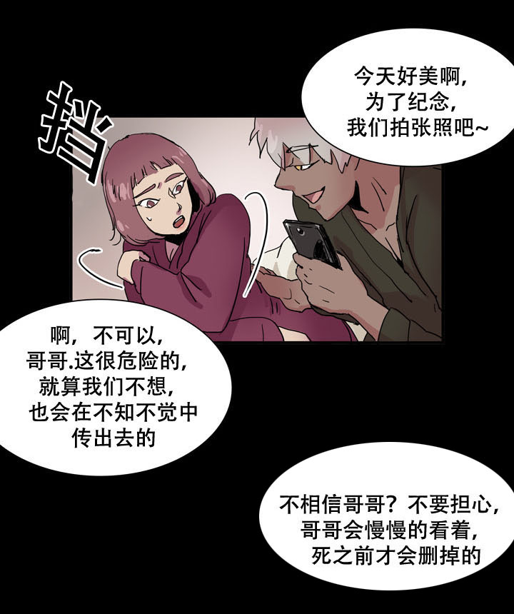 黑眼圈眼袋重是什么原因漫画,第27章：作战开始2图