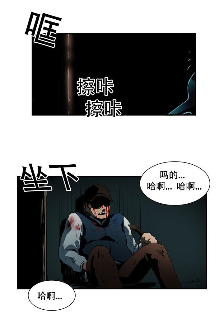 黑眼圈眼霜价格漫画,第11章：跟踪狂1图