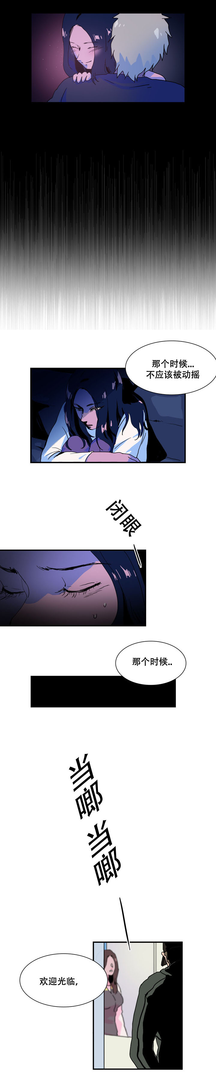 黑眼镜的真实身份漫画,第37章：收到视频1图