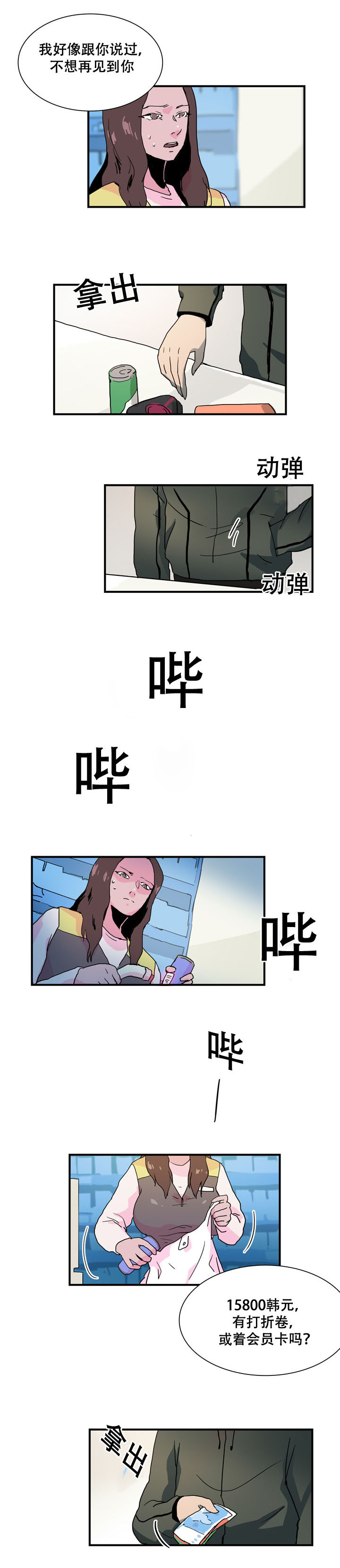 黑眼镜的真实身份漫画,第37章：收到视频2图