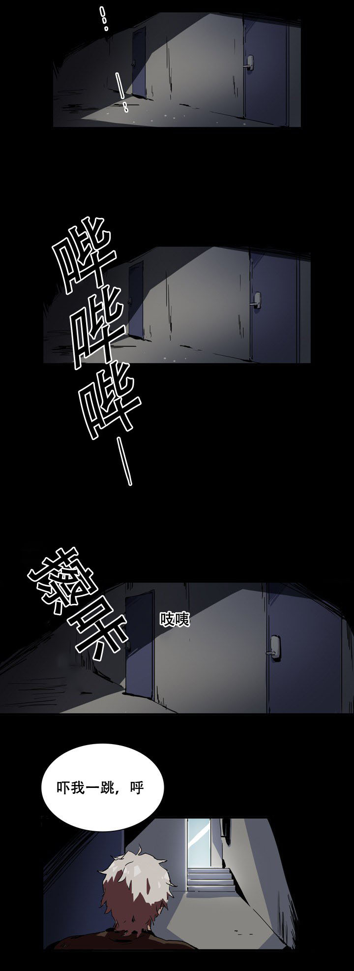 黑眼镜的真实身份漫画,第29章：新计划1图