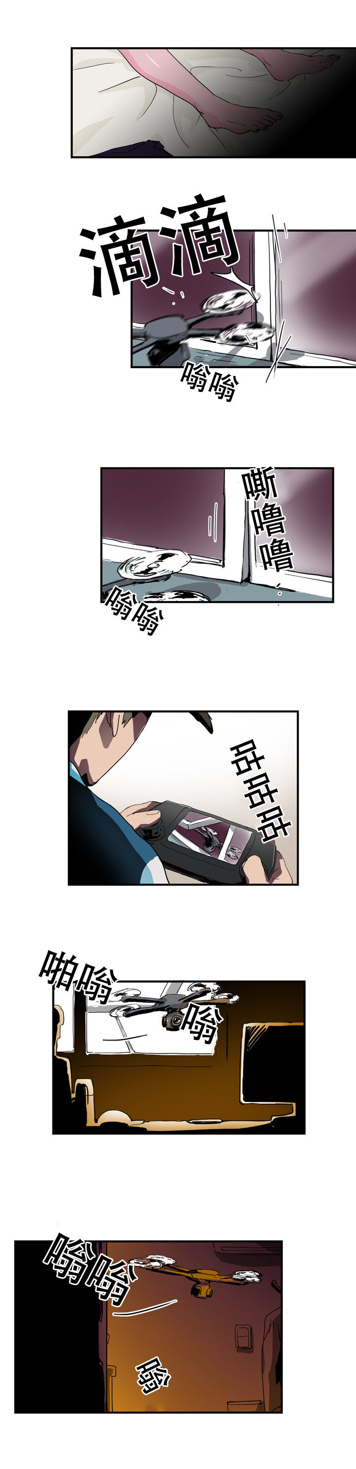 黑眼圈眼袋重是什么原因漫画,第14章：发现1图